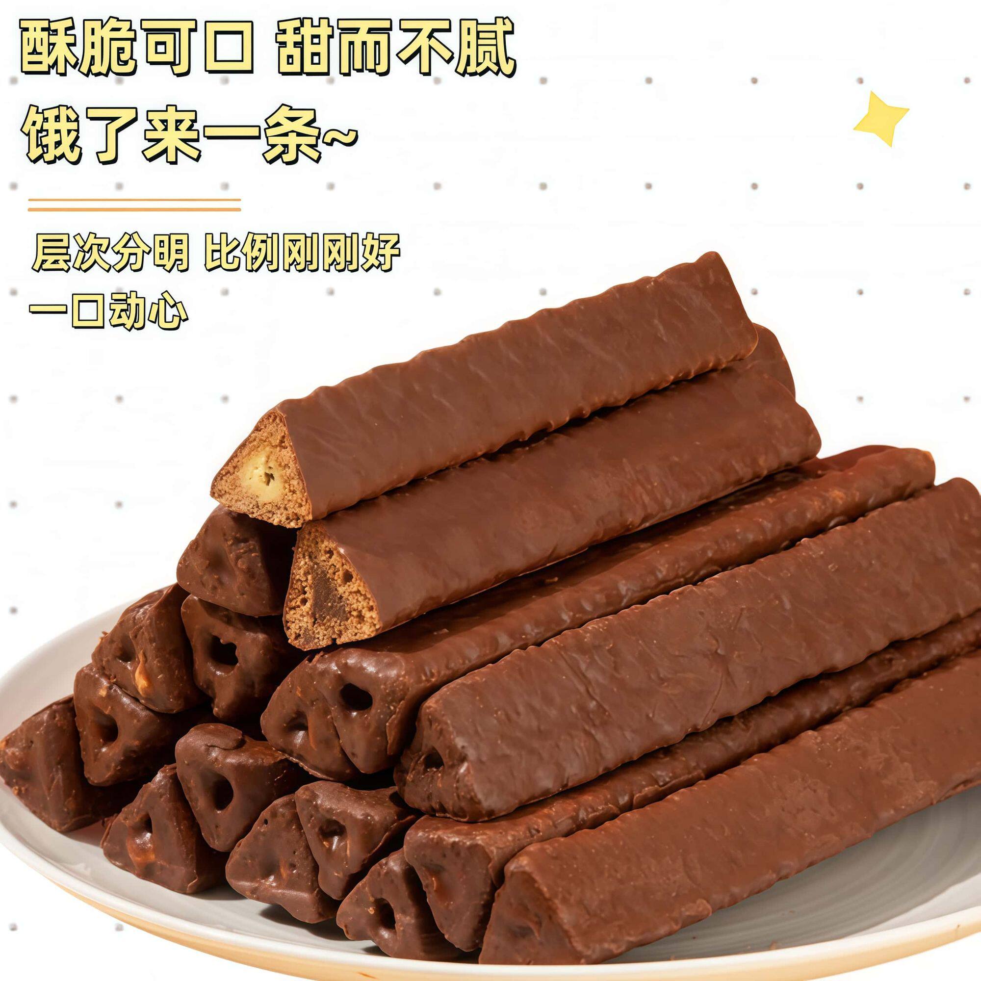 熔岩三角酥巧克力棒混合口味便宜又好吃正品独立包装休闲零食混合