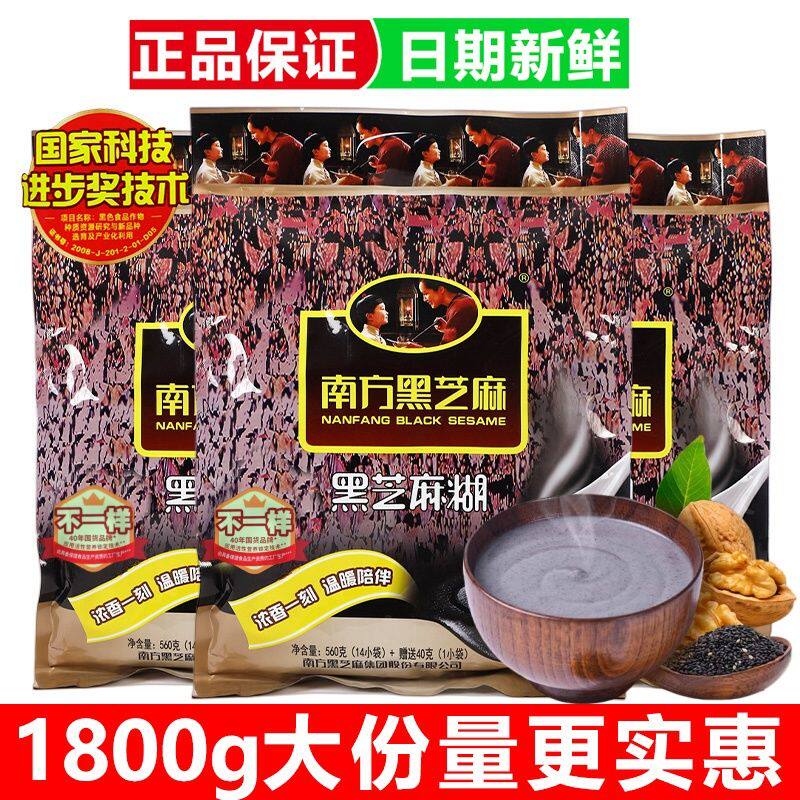 糊1克原味含糖黑芝麻糊成