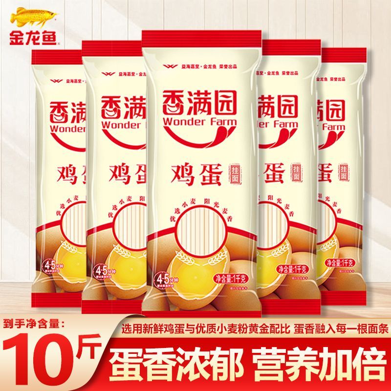 鸡蛋挂面冷面1KG*5包家常