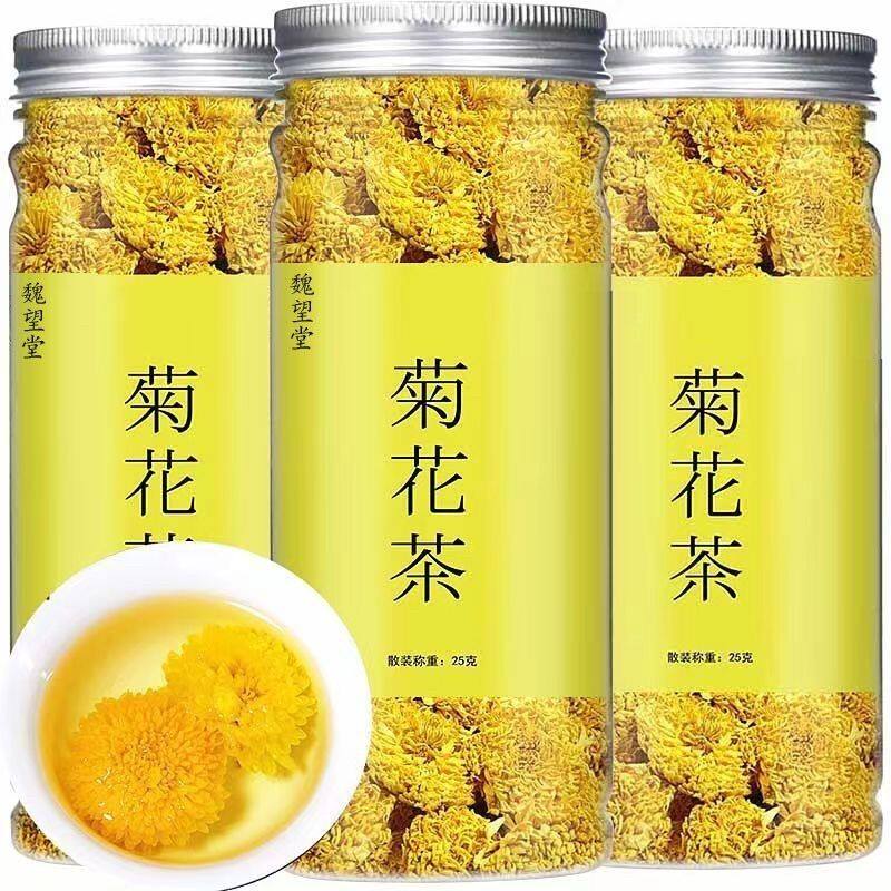 菊花茶黄枸杞决明子茶婺