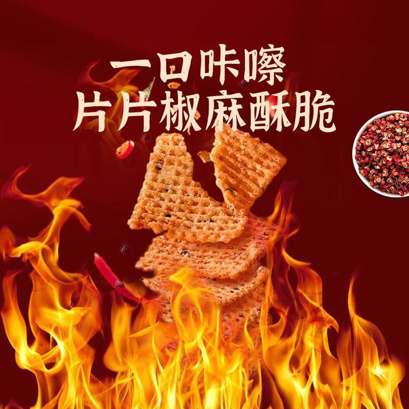 运康正宗山西小米锅巴双椒麻辣味独立包装大包正品办公室休闲零食,包装,调味包装,淘宝优惠券,粉丝福利购,淘宝优惠卷