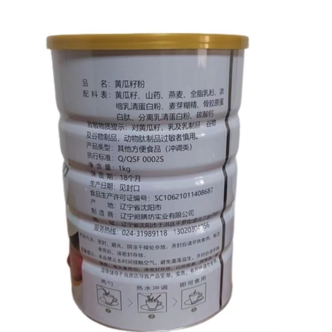阙膳坊黄瓜籽粉1克装阙膳