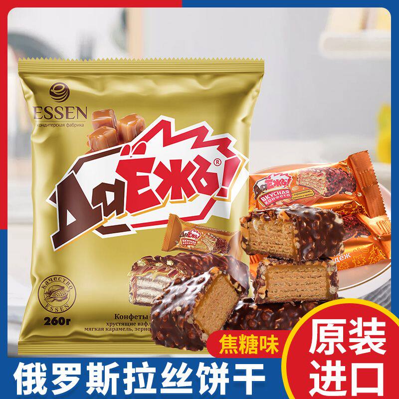 俄罗斯进口巧克力拉丝饼