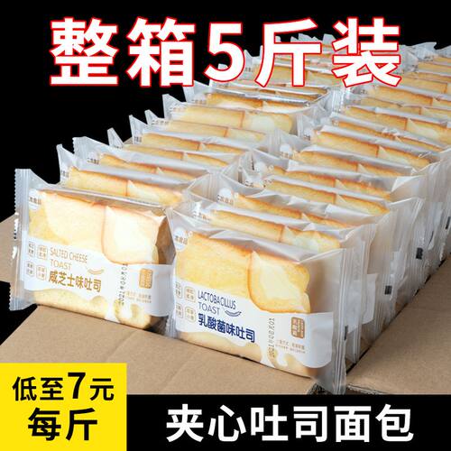 早餐面包整箱乳酸菌夹心