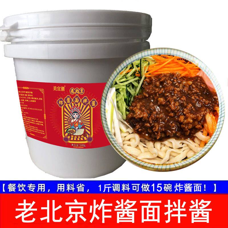 面馆餐饮商用正宗老北京