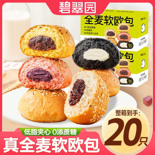 全麦面包0蔗糖低脂肪欧包
