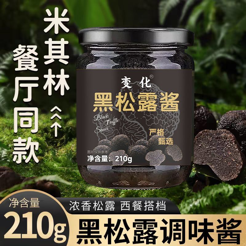 黑松露酱炒饭拌蘑菇意大