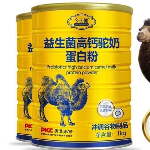 2斤大罐装】高钙益生菌