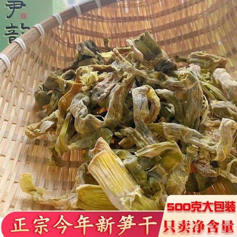 2025新货新鲜临安天目山笋干袋装农家散装野石笋干竹笋商用笋尖干