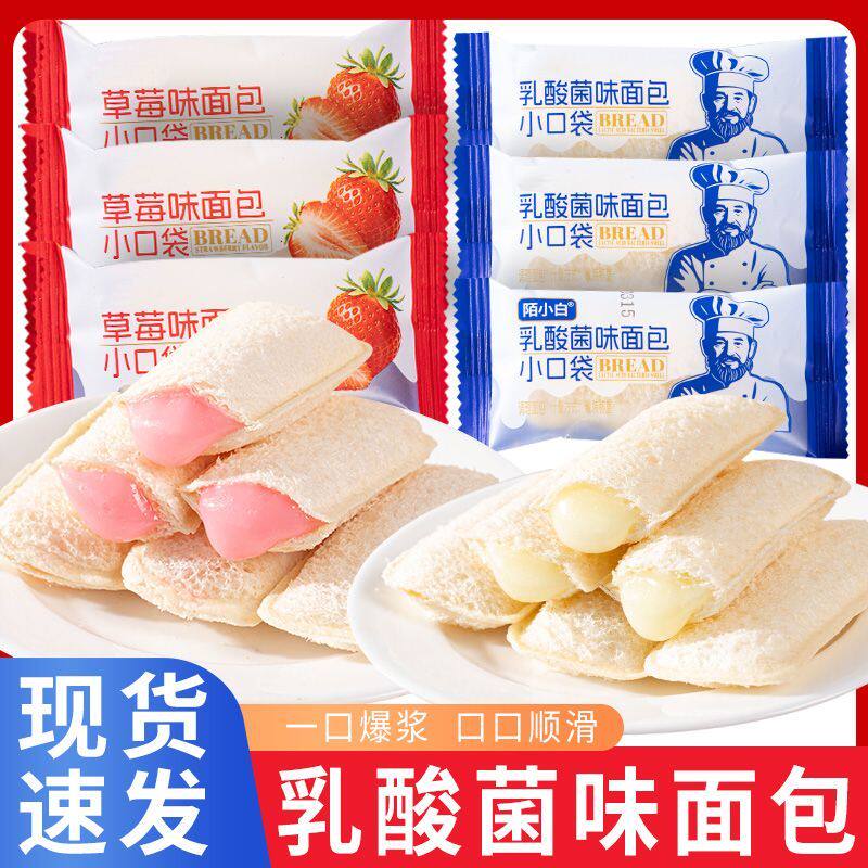小口袋面包乳酸菌风味爆