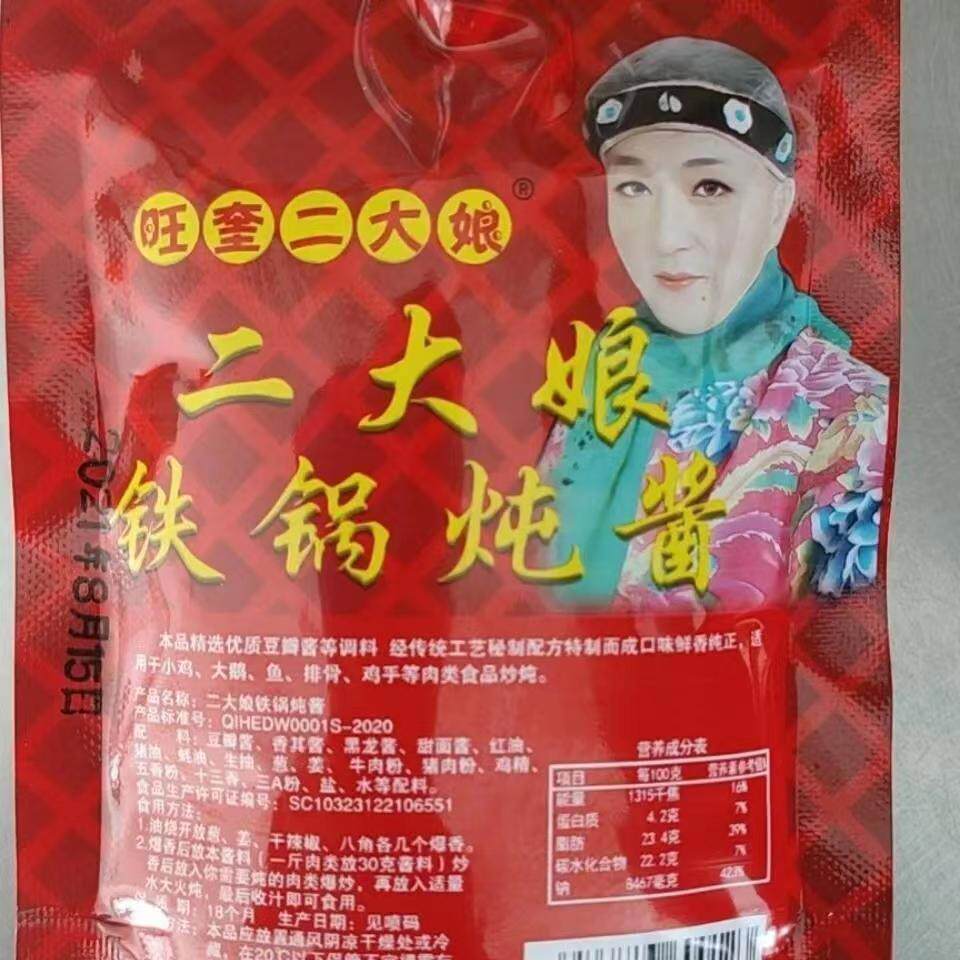 东北旺奎二大娘铁锅炖酱料炖鱼黑龙江秘制酱大鹅调料商用酱