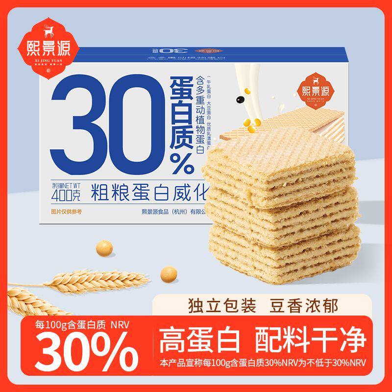 熙景源粗粮蛋白威化饼干
