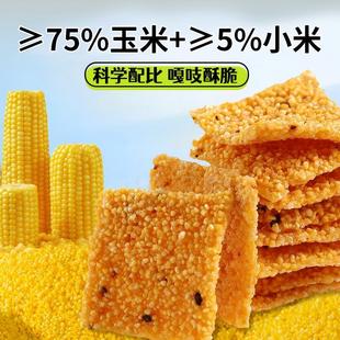 童时哆味老式玉米锅巴老灶手工五谷杂粮解馋充饥网红爆款休闲零食