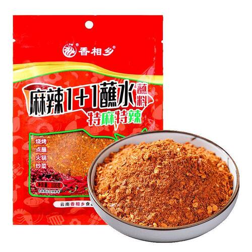 麻辣香相乡云南辣椒面火