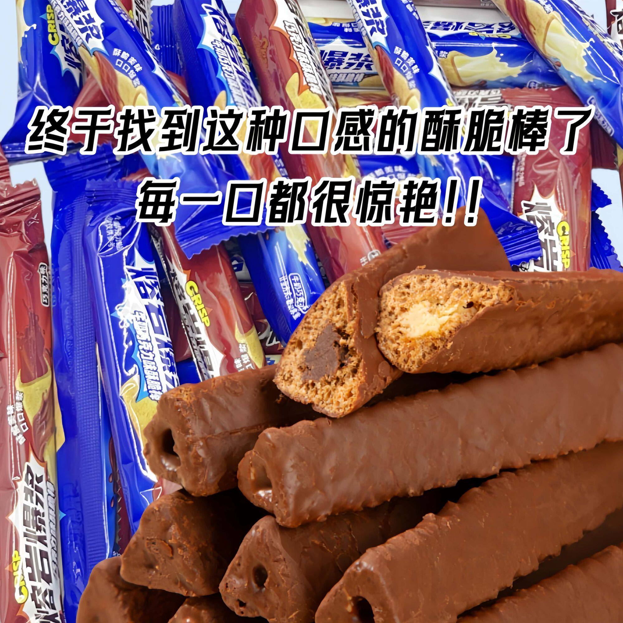 熔岩三角酥巧克力棒正品独立包装休闲零食混合混合口味便宜又好吃