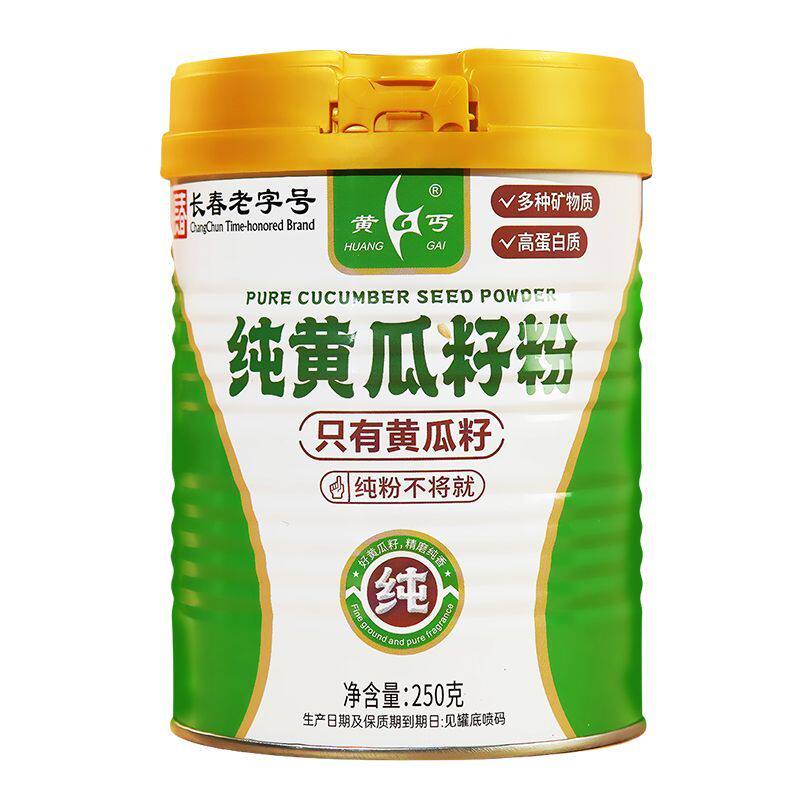 黄丐纯黄瓜籽粉东北老旱