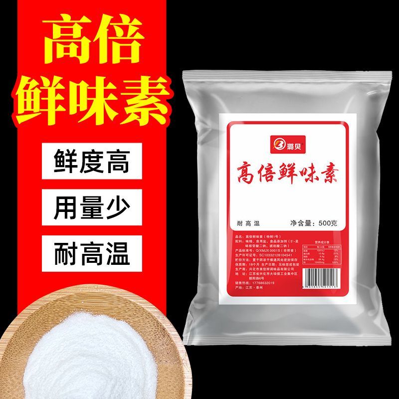 超浓缩鲜香粉提特鲜去腥