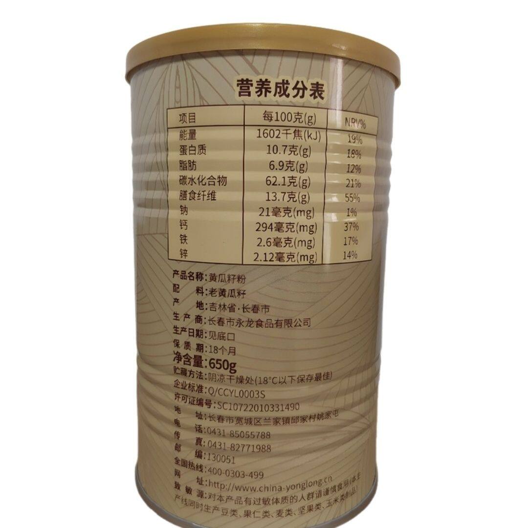 于成龙黄瓜籽粉原味熟粉
