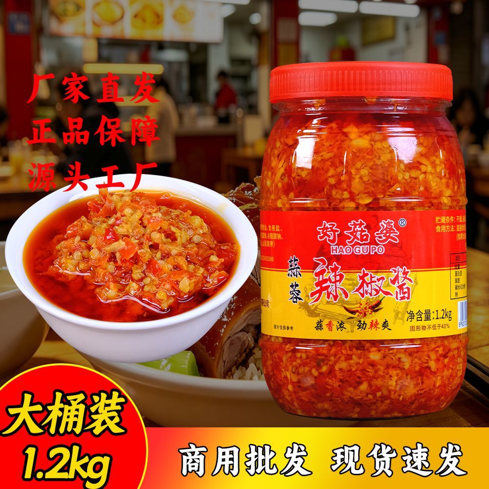 好菇婆广东潮汕特产蒜蓉