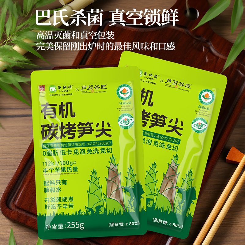 乡愁野采有机水煮笋干新鲜免切免泡地标乐平炭烤笋尖竹笋新鲜