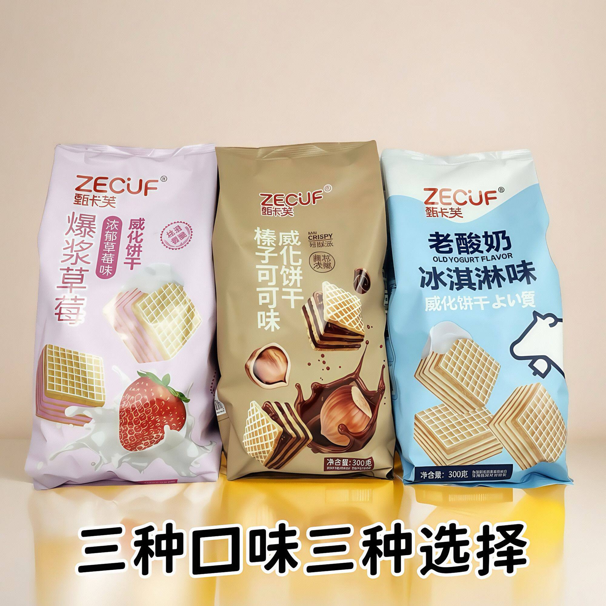 巧克力威化饼干酥脆300g