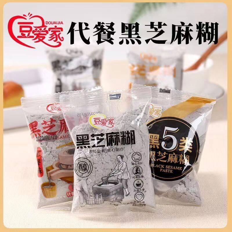 豆爱家原味黑芝麻糊懒人
