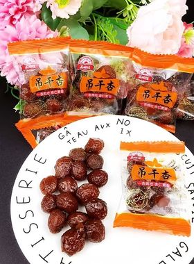 品田佳阿梅肉甘草杏肉杏脯甘草杏干吊杏干杏条休闲零食独立包装