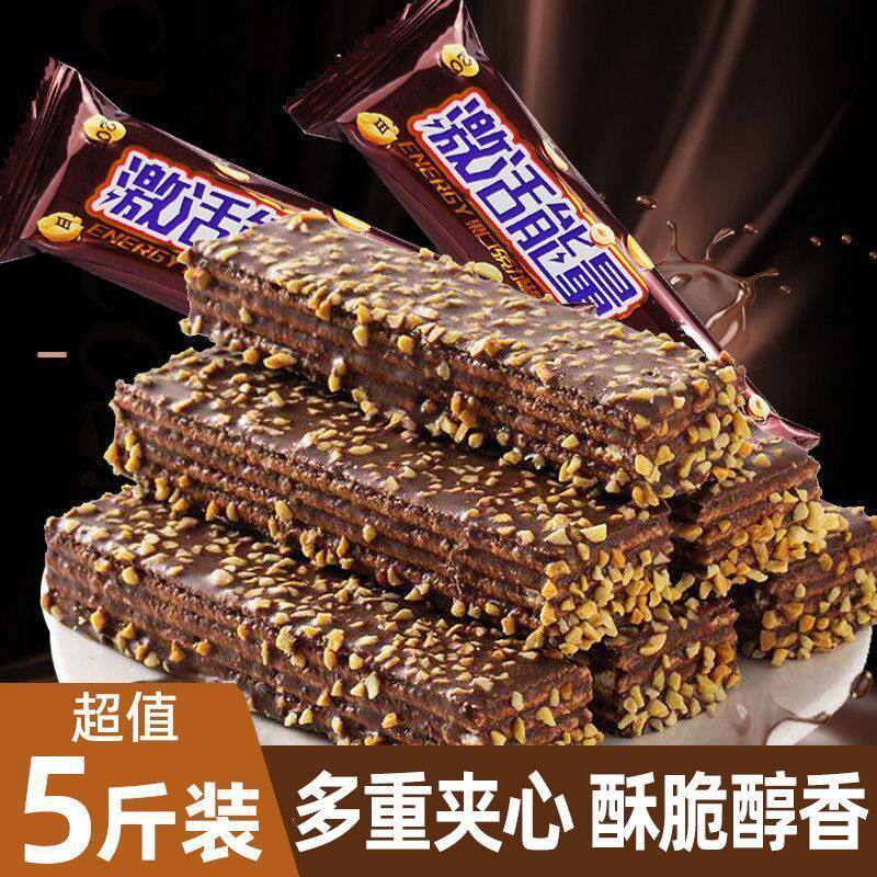 坚果巧克力威化饼干花生