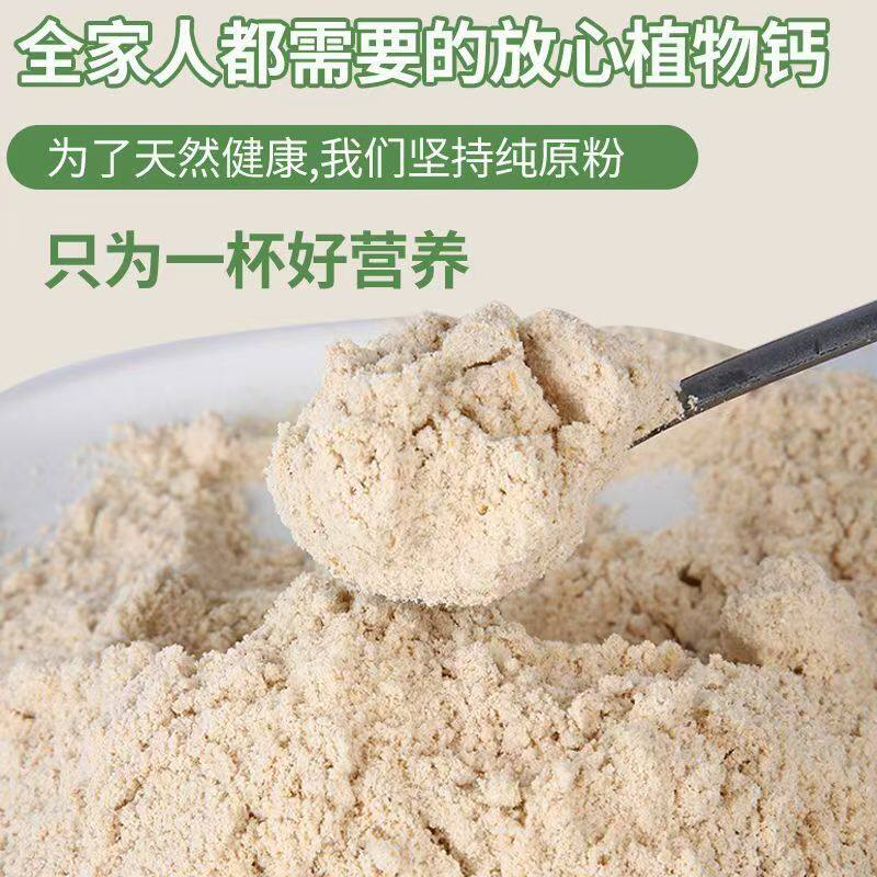 黄瓜籽粉正品熟粉高钙600