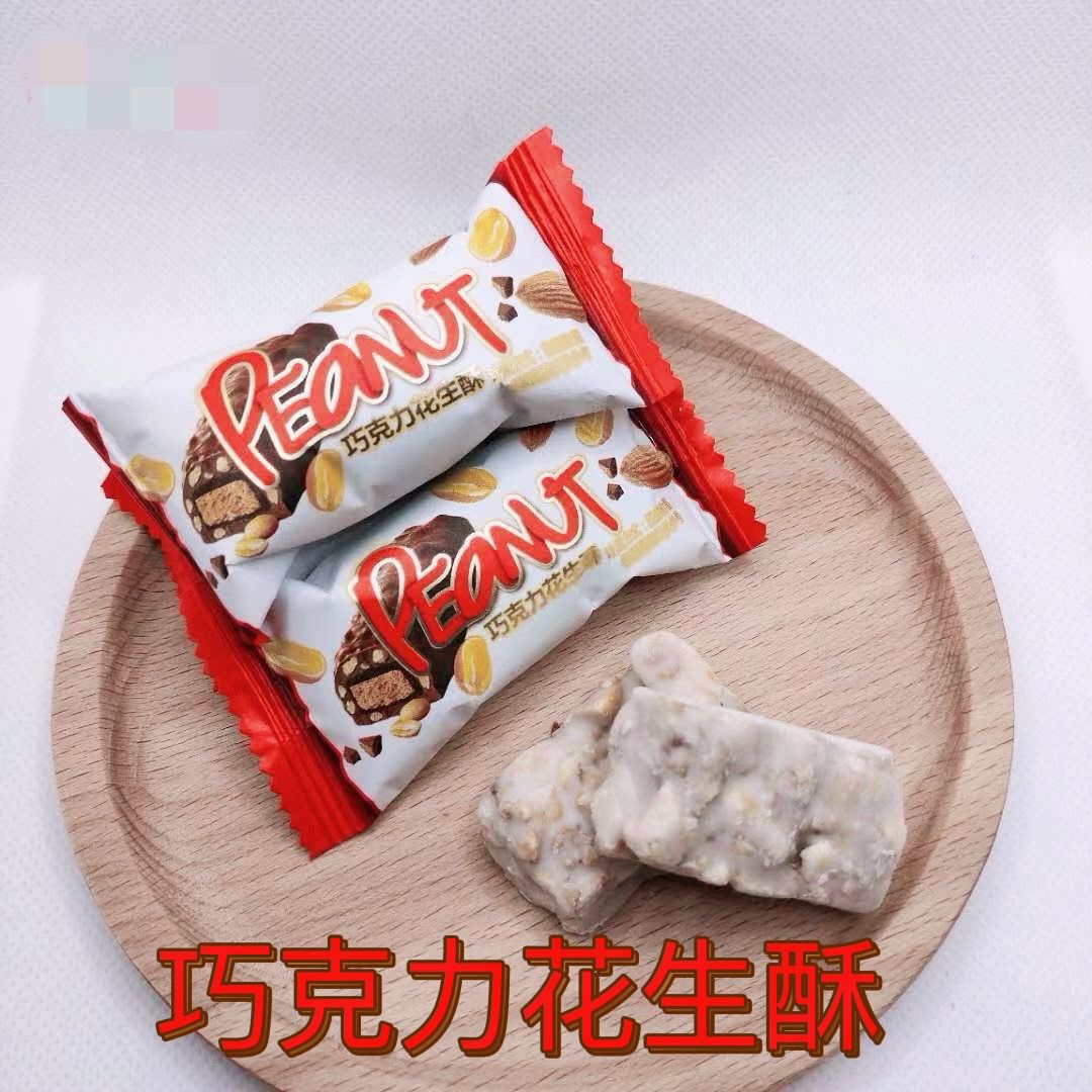 巧克力花生酥糖果黑白夹
