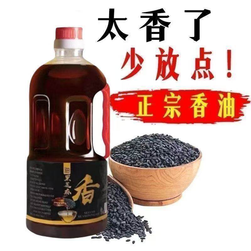 小磨香油食用压榨油瓶装
