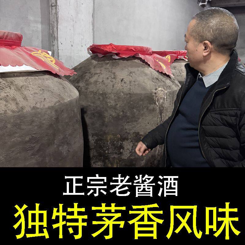 贵州农家自酿酱型白酒53