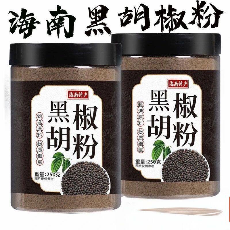 新货散装特级海南纯正白