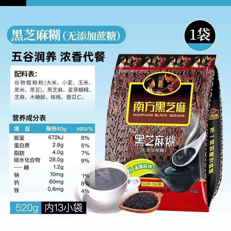 25年11月产南方黑芝麻糊