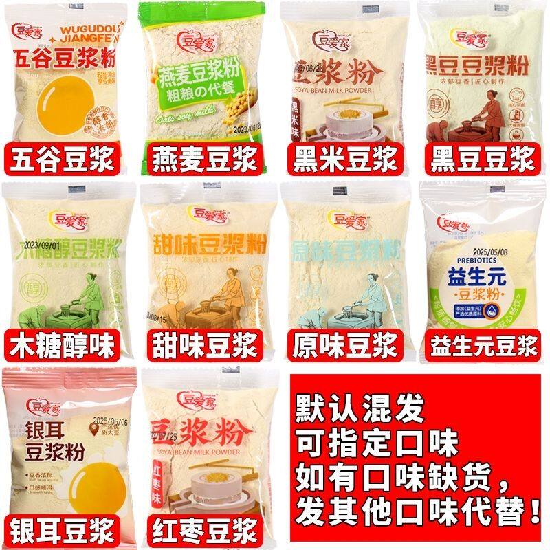 豆爱家速溶代餐粉豆浆粉