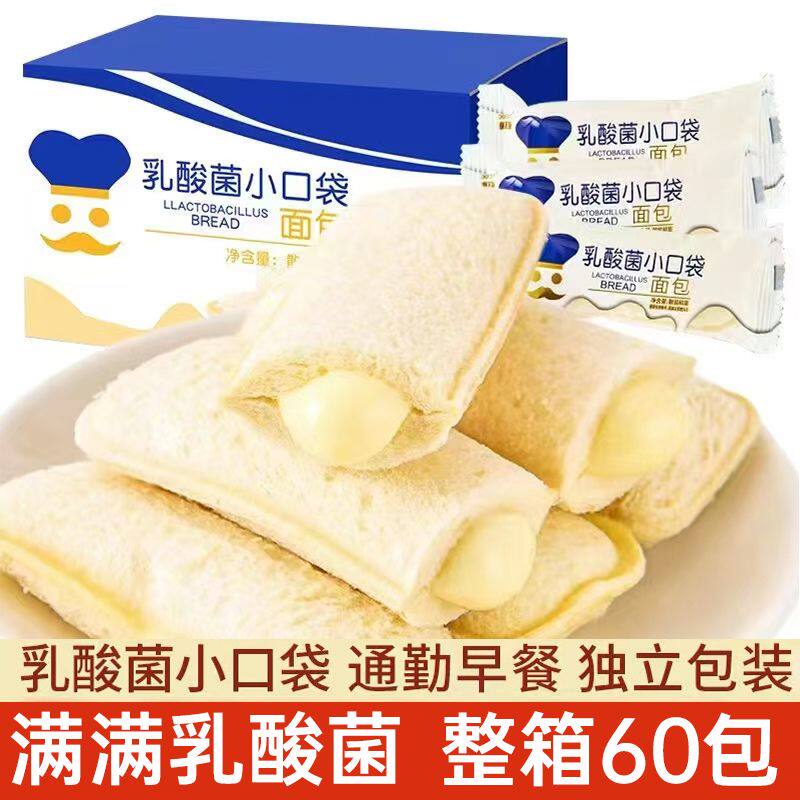 13包乳酸菌小口袋面包夹