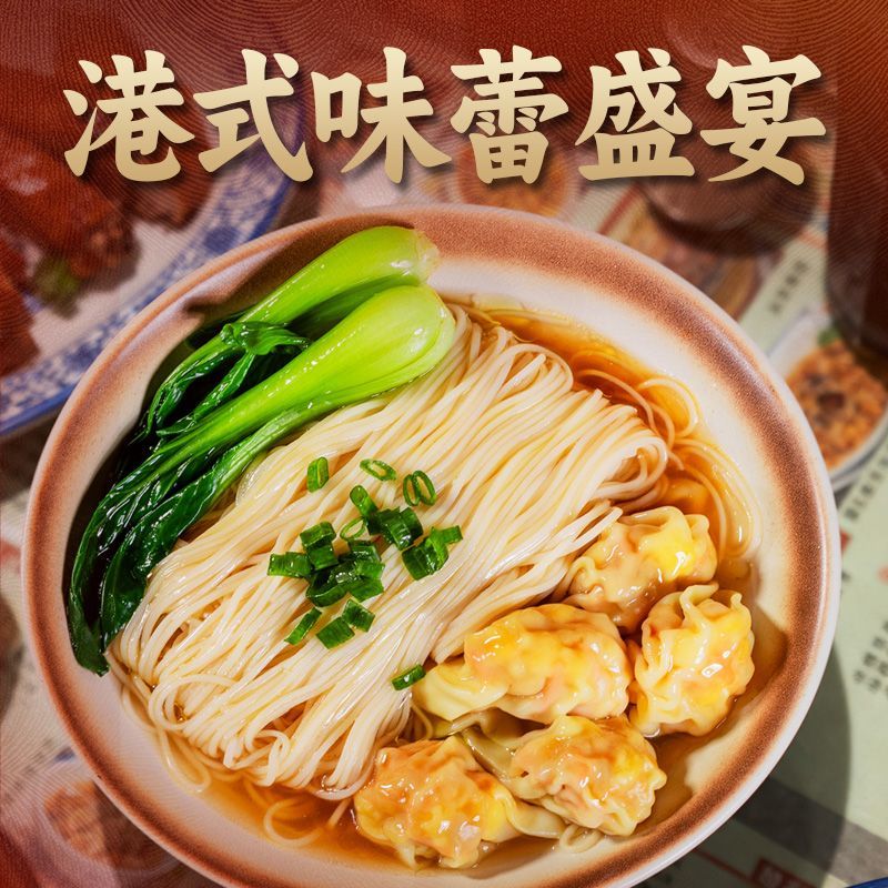 港式味蕾】鸿运到家竹升