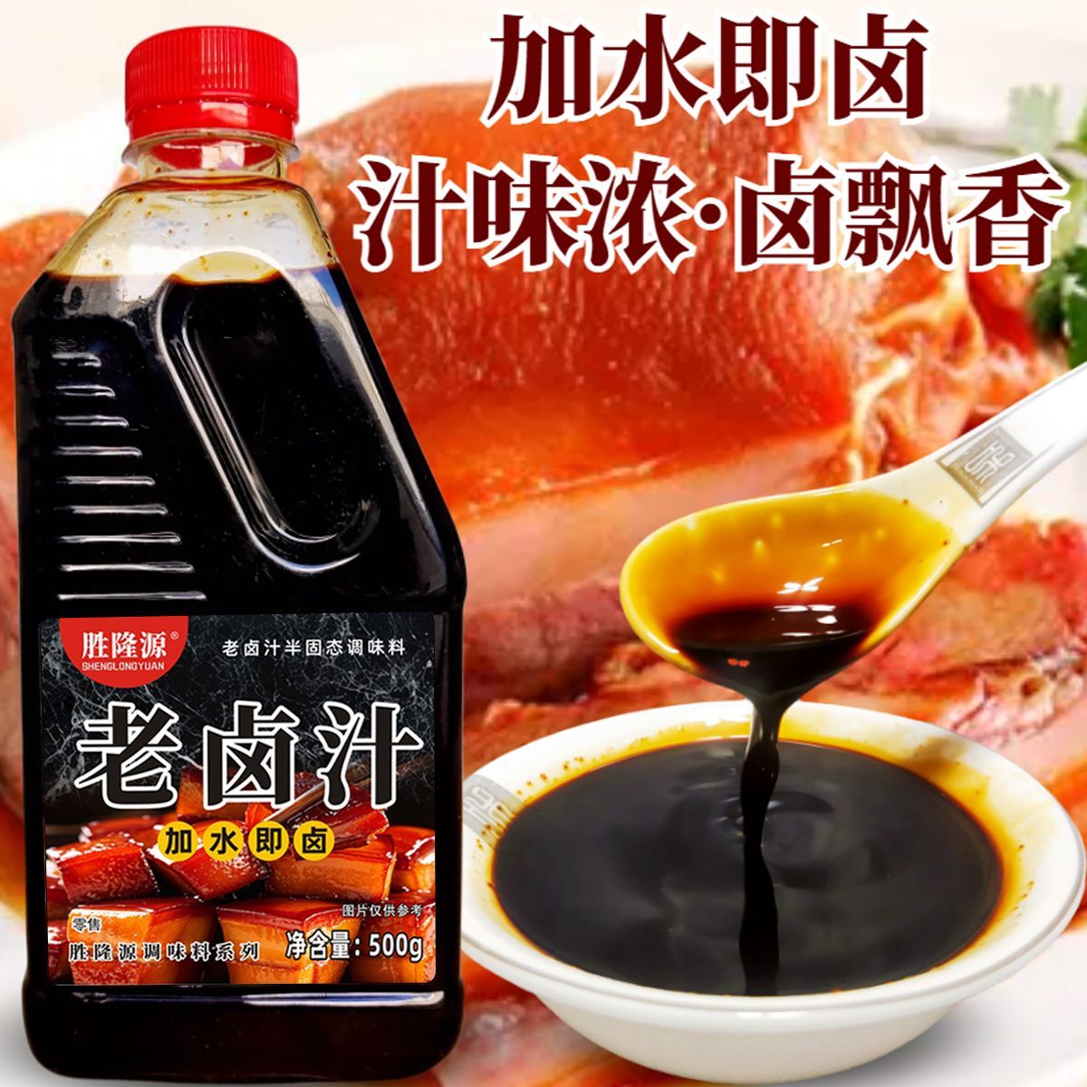老卤汁商用大桶浓缩高浓