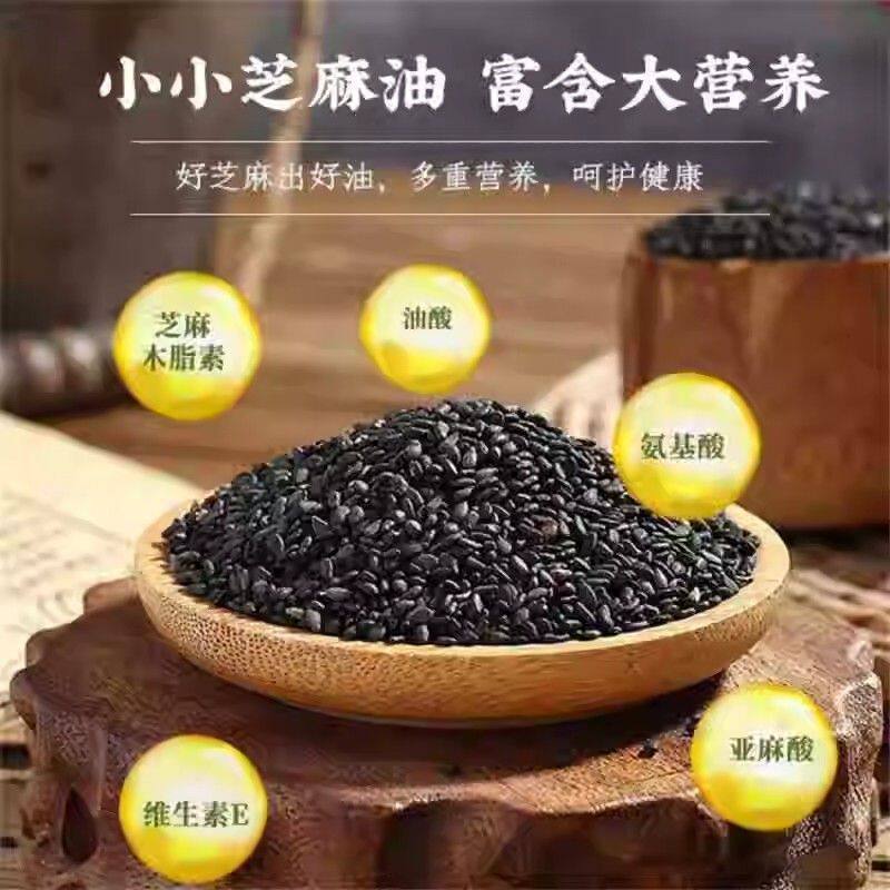 纯正香油白芝麻黑小磨宗