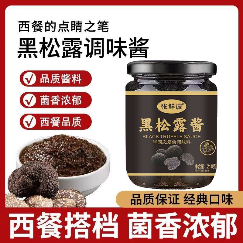 黑松露酱正宗炒饭拌面煲