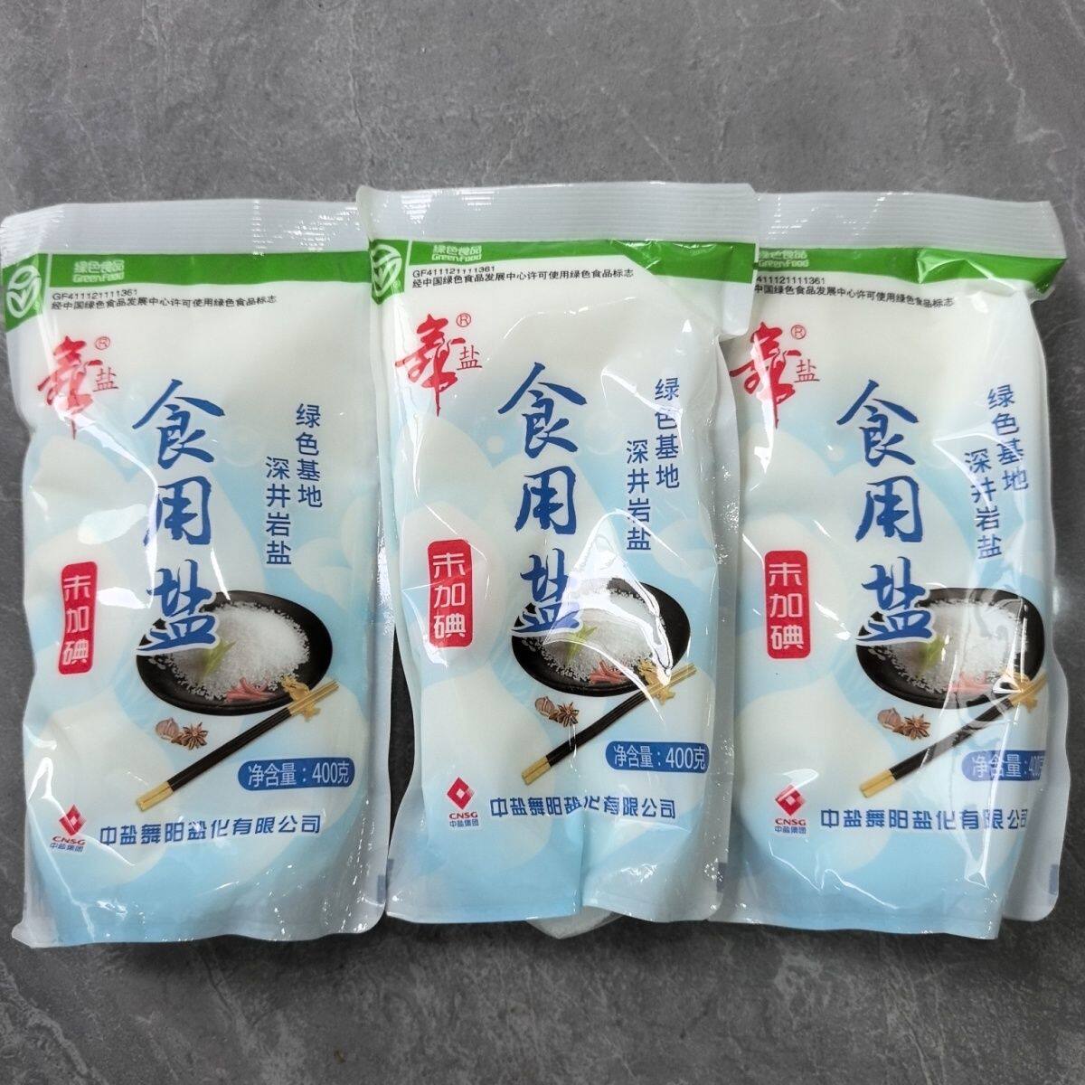 舞盐中盐400未加碘家用炒菜精纯食用盐加碘盐食盐钠盐包邮