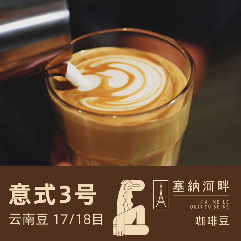 意式自有庄园卡蒂姆口粮咖啡豆