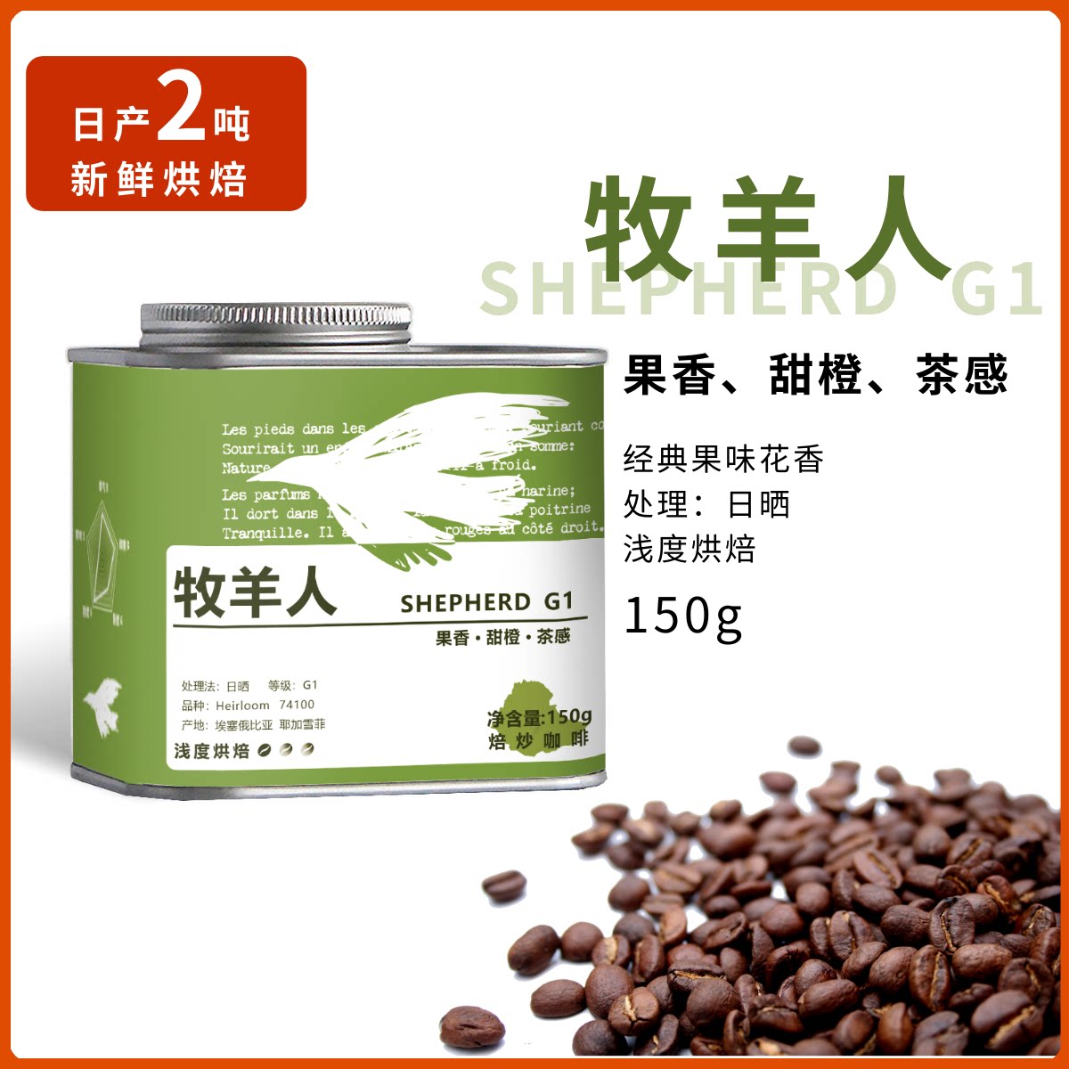 精品咖啡豆塞纳河畔耶加雪菲