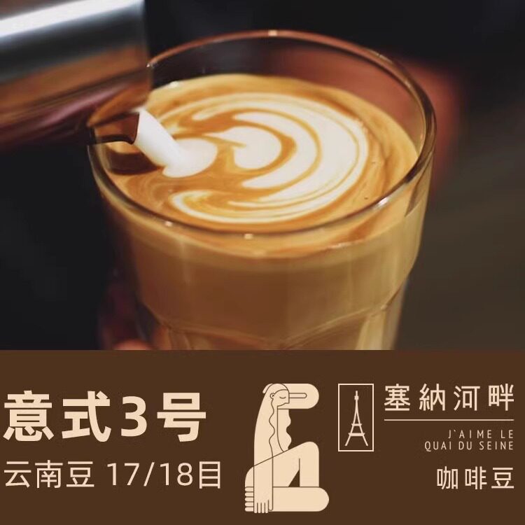 意式拼配云南小粒咖啡豆454g