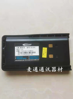 kirisun科立讯PT510 560-02 S880对讲机锂电池KB-56C电板1700mah