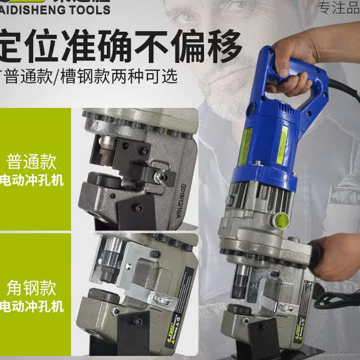 手提式电动液压冲孔机 液压开孔器 便携式槽钢角钢角铁液压打眼机