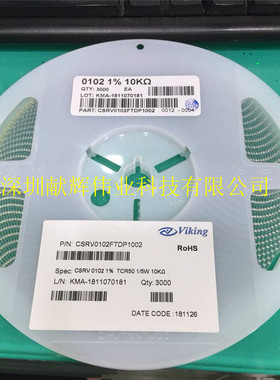 0102贴片色环晶圆电阻CSR0102FTDP1203 0102-120K 1% 50PPM 0.2W