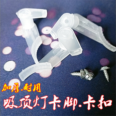 包邮老式加厚卡脚固定吸顶灯罩