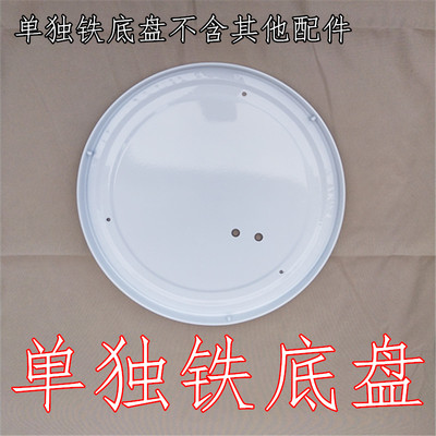 LED吸顶灯五金铁质底盘