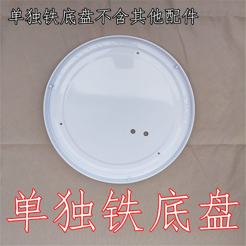LED吸顶灯五金铁质底盘